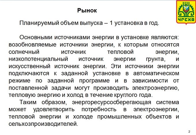 Рынок