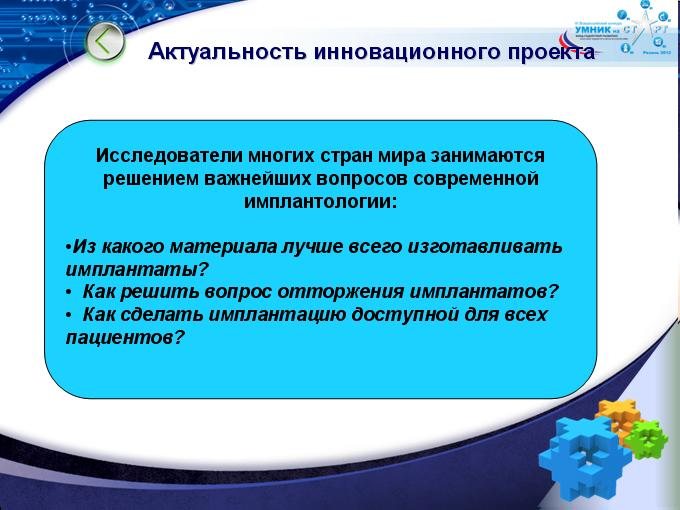 Актуальность проекта