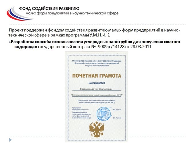 Поддержка проекта